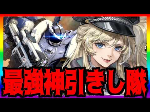 【鋼嵐-メタルストーム-】オードリーガチャを引くかの判断