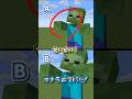 99%の人が分からない音当てゲーム! #マイクラアニメ #マイクラ