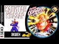 Captain Quazar / Капитан Квазар | Panasonic 3DO 32-bit | Прохождение