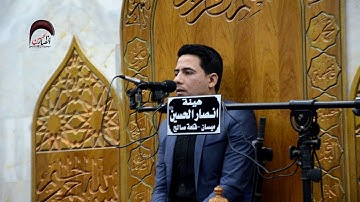 سورة الحشر | القارئ حسين عباس | هيئة أنصار الحسين