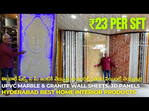 Best Home Interior UPVC Marble & Granite Wall Sheets, Ceiling Panels, 3D Panels, Wallpapers &