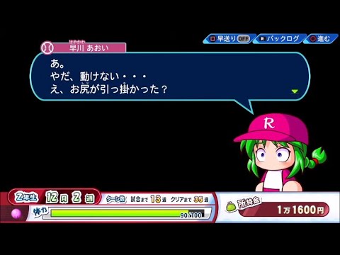 早川あおい amiiboカード おまけパワプロくん 実況パワフルプロ