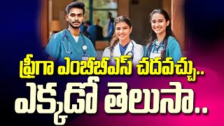 Neet Ug 2025 A Rare Opportunity To Study For Mbbs Without Spending A Penny
