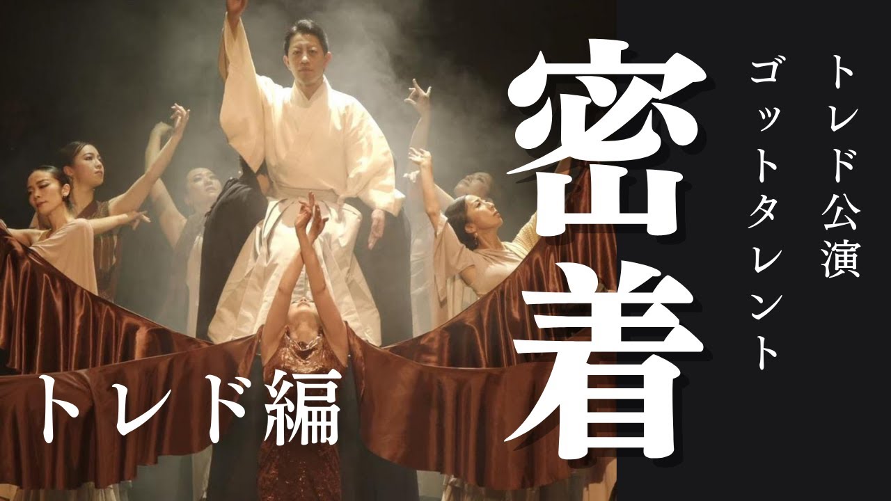 トレド公演からゴットタレントまで完全密着！【フラメンコ料理人 スペイン編2023PV】