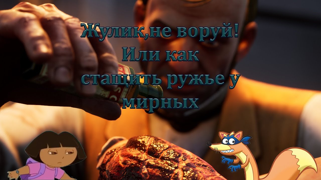 Крест жулик не воруй