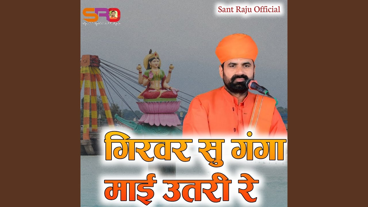 Girvar Su Ganga Mai Utari Re