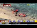 3美籍遊客闖獅頭山禁泳海域 遭大浪捲走@newsebc