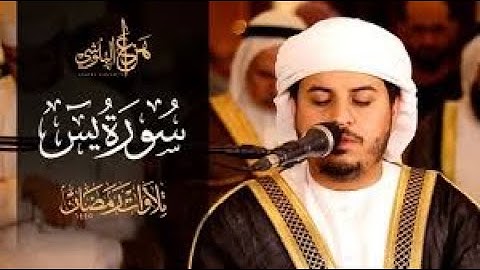🎧 _ خشوع مبهر و تلاوة هادئة جدا سورة يس - القارئ هزاع البلوشي _ راحة نفسية😌 _ Hazza Alblushi