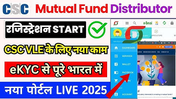 CSC New mutual fund distributor Service Live | CSC New Update 2025 | 50000/- Monthly income