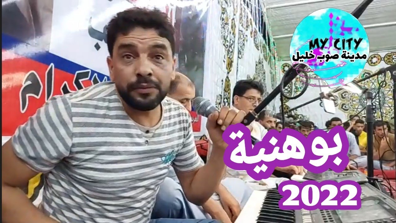 مفتاح بوهنية 🍀تصوير صالح العوكلي 🍀2022Libya music