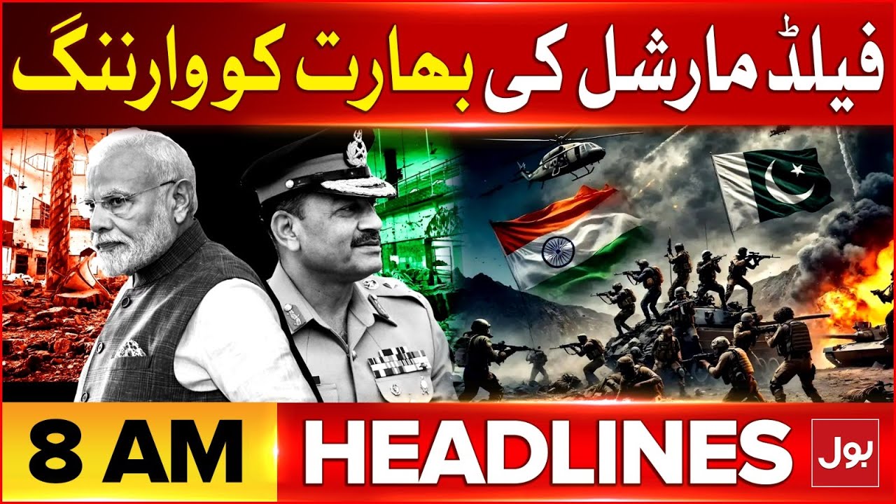 Heavy Rain In Pakistan | BOL News Headlines At 8 AM | Rain Alert ...