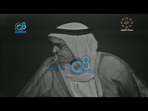 لقاء الراحل عبدالله بن علي العزب العجمي في برنامج صفحات من تاريخ الكويت عن حياة البادية القاسية