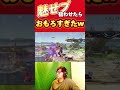 リスナーに魅せプを狙わせた結果、面白すぎたww #スマブラsp #魅せプ　#はいよろこんで #マリオ