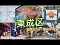 ここに何がある？／大阪市東成区／見どころ！観光ガイド