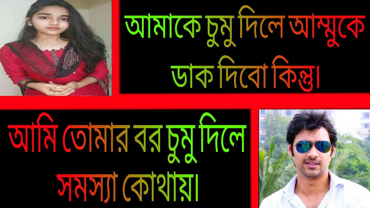 আম্মুর বান্ধবীর মেয়ে।।অভিমানী ভালোবাসা || সকল পর্ব || রোমান্টিক প্রেমের গল্প || Ashik•Priyanka.