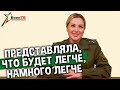 По существу. Женщины – о службе в армии