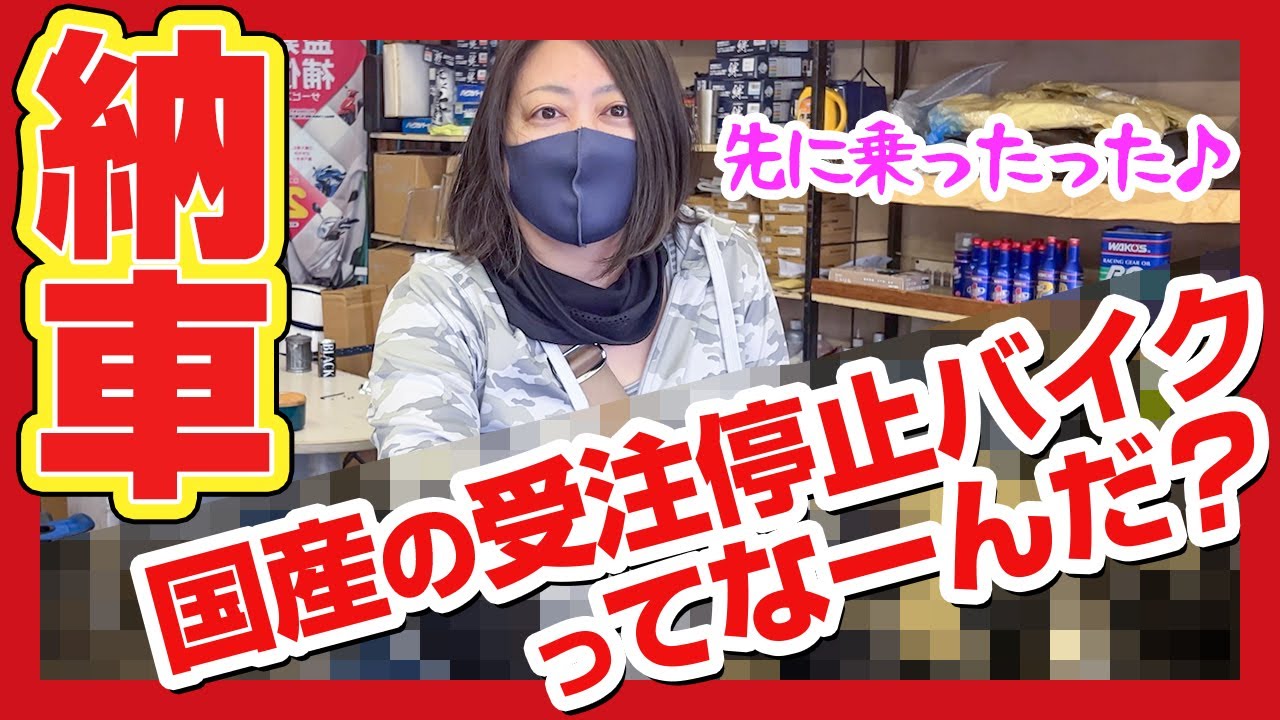 何も届きません 4th bike delivery video of the year!! I totaled my ZX25R, so can