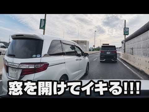 「絶対許さない!!」凶悪な煽り運転を公開へ ドラレコ映像が全国へ拡散か 神奈川県警察管轄の事案