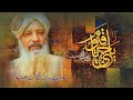 Sufi barkat ali ra  ya hayyu ya qayyum  camp darulehsan  bawa g sarkar