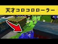 【初心】結局コロコロローラーが一番強いwww みんなの面白いシーン&ナイスプレイ集part11【スプラトゥーン2】