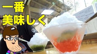 一番美味しくかき氷を食べる男達