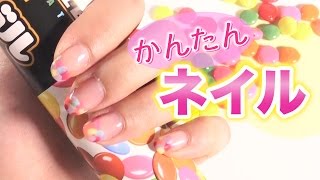 【簡単ネイル】マーブルチョコ風ネイルやってみた