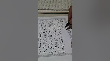 @ص ٤٧٤سورة غافر من مشروع كتابة المصحف الشريف وتلاوته سورة،  النسخة الثانية