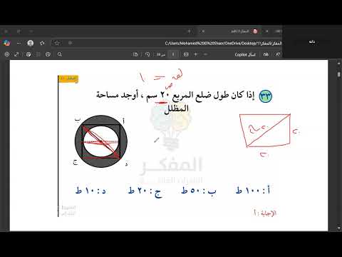 تسريبات المفكر11 شرح د محمد الشاعر مؤسس القدرات والتحصيلي واتس 0567338081 و00201023341138