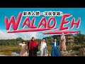 WALAO EH 大馬人和新加坡人聽一次就會唱的歌 外國人聽兩次直接上口 WALAO EH MV Prod By JSAW MUSIC VIDEO 低清Dissy WALAO EH 大馬人和新加坡人聽一次就會唱的歌 外國人聽兩次直接上口 WALAO EH MV Prod By JSAW MUSIC VIDEO 低清Dissy