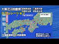 (地震シミュレーション)大阪で2回震度7