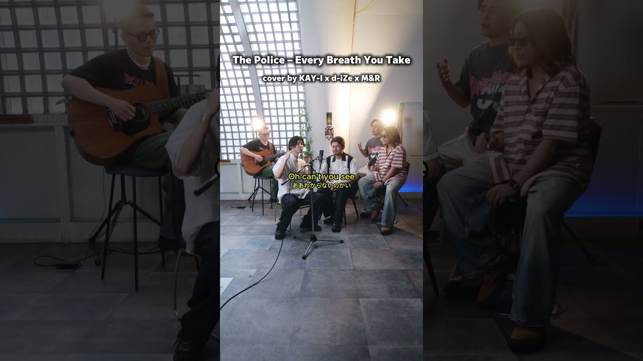 Every breath you take (the police)