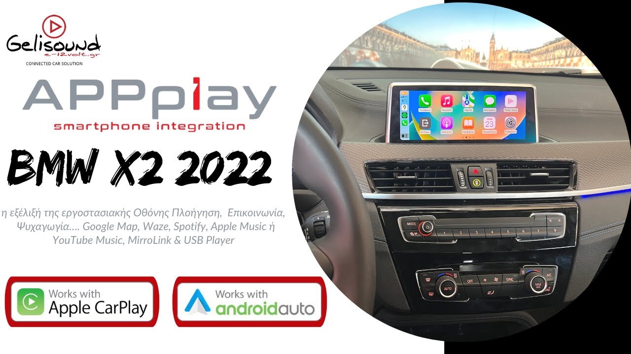 BMW x2 2022 APPplay με Apple CarPlay, AndroidAuto, Mirrolink - YouTube