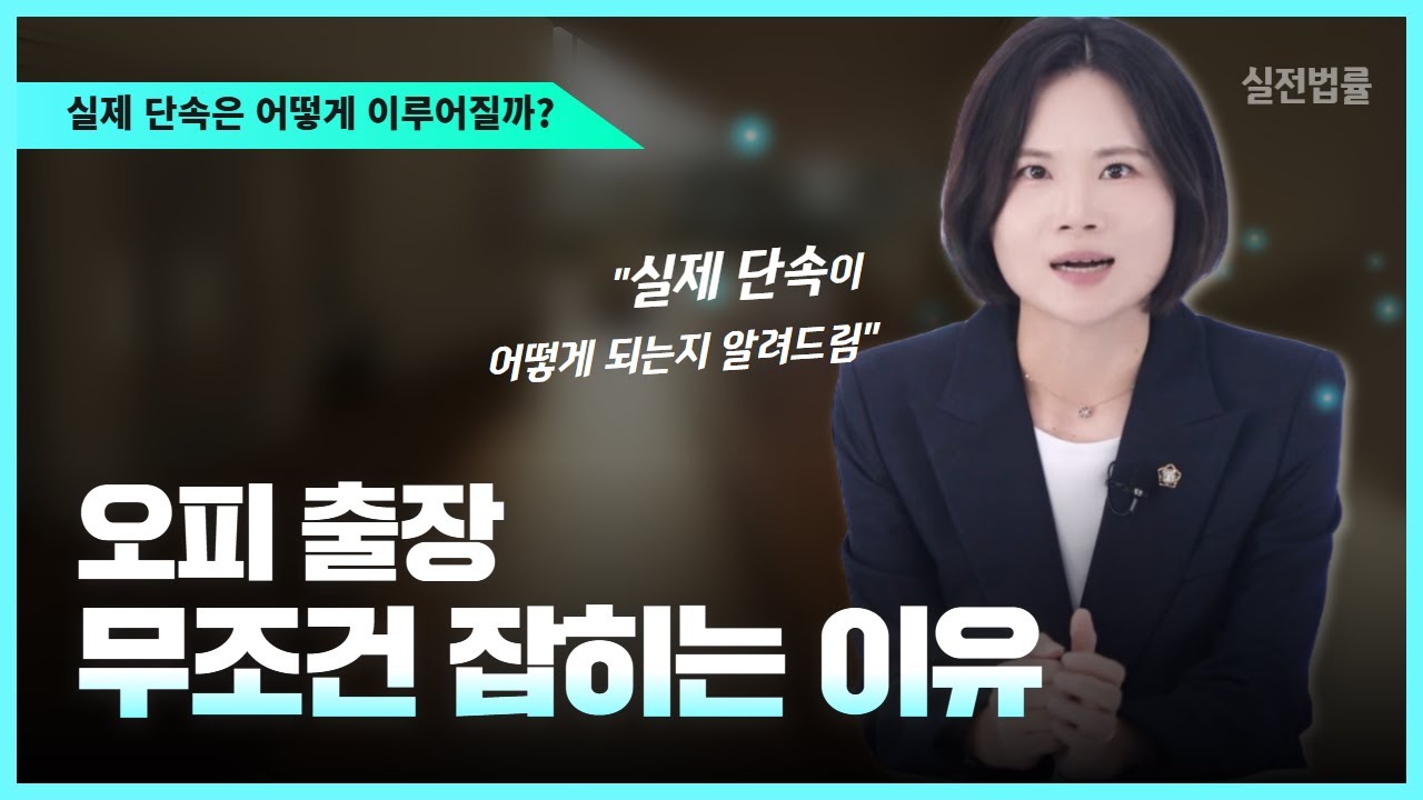 성매매 실제 단속이 어떻게 되는지 알려드림