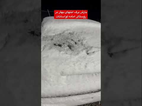 بارش برق در انتهای بهار امامه لواسان