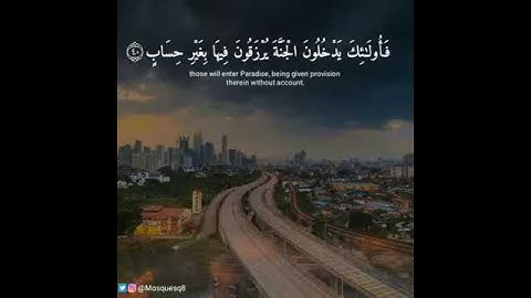 ||سورة غافر|| للقارئ:صلاح المصلي