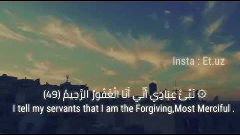 آيات قصيرة من القرآن الكريم من 《سورة الحجر》القارئ:هزاع البلوشي