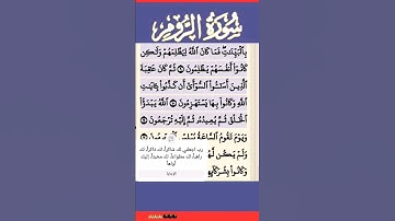 سورة الروم الآية 11 #قرآن #quran #islamicstatus