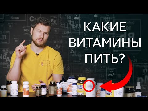 Какие Витамины Нужно Пить Тимофей Кармацкий