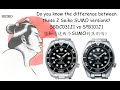 Do you know the difference between these 2 Seiko SUMO versions? SBDC031J1 vs SPB101J1您知道这两个SUMO的区别吗？