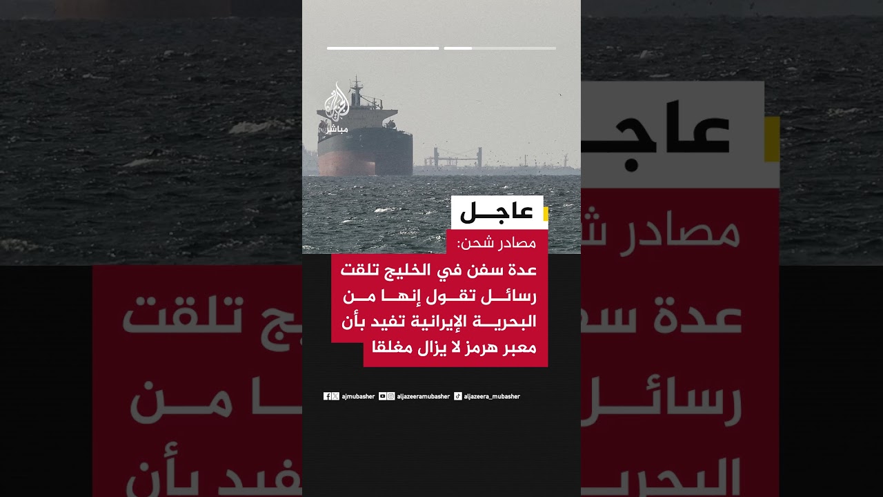 وكالة فارس: إيقاف ناقلات النفط التي تعبر مضيق هرمز بعد انتهاك إسرائيل وقف إطلاق النار