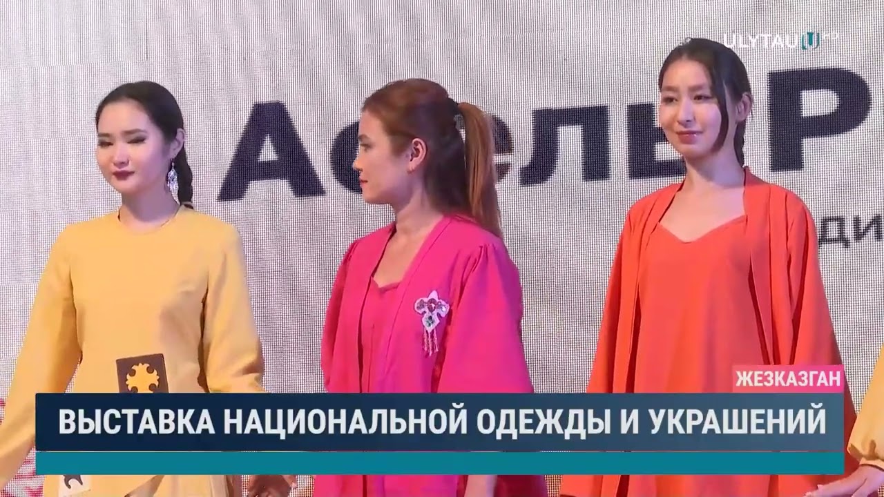 Выставка национальной одежды и украшений