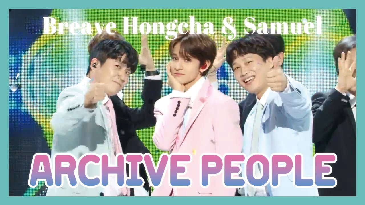 [HOT] Brave Hongcha(With Samuel) - Archive People , 용감한 홍차(With. 사무엘) - 사람들