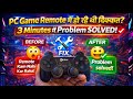 Gamepad Not Working? Ye Ek Cheez Try Karo