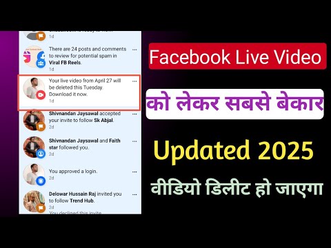 Facebook Your live video from willbe deleted this Tuesday Download it now