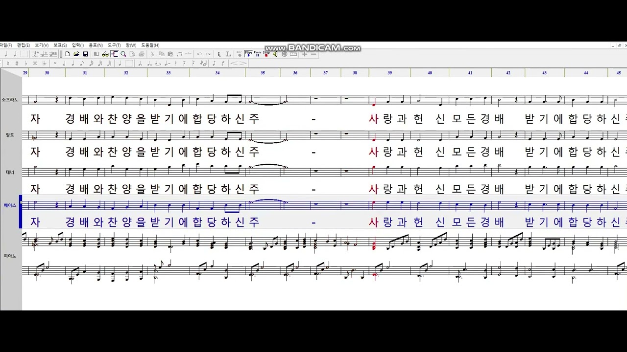 베이스)  경배와찬양