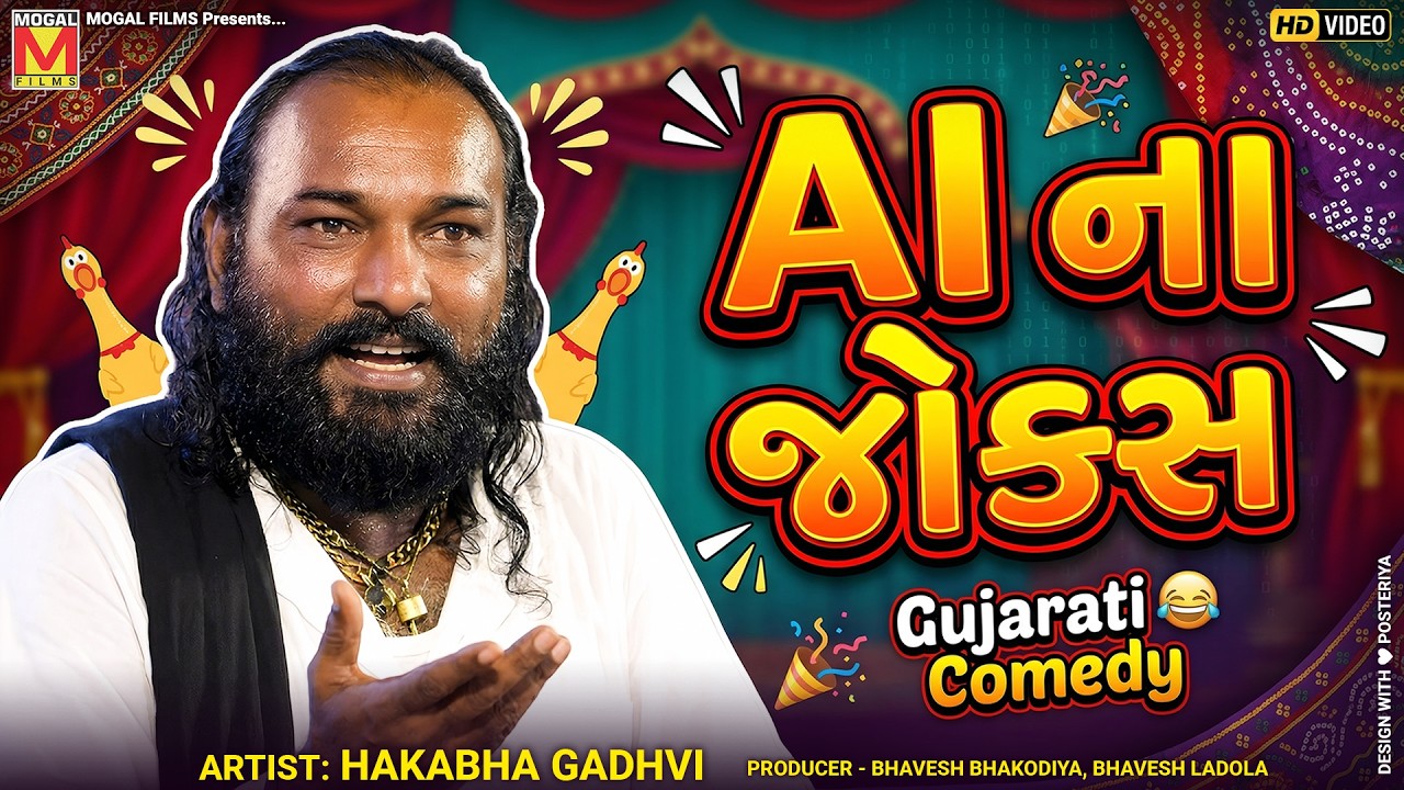 AI jokes 😂 | Hakabha Gadhvi | New Comedy 2026