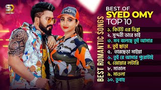 Syed Omy All Romantic Song S Best Of Syed Omy Item Song Mix Hiphop Rap Song S Syed Omy 2023