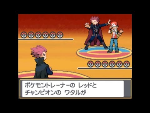 ポケモンハートゴールド Vsレッド ワタル Youtube