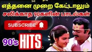 மனதை மயக்கும் பாடல்கள்