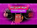 كيفية الحصول على رقم تفنيش اجباري 2024 حظر الارقام من نسخة فقط 2024 لاول مرة علئ اليوتيوب2024 توعية 